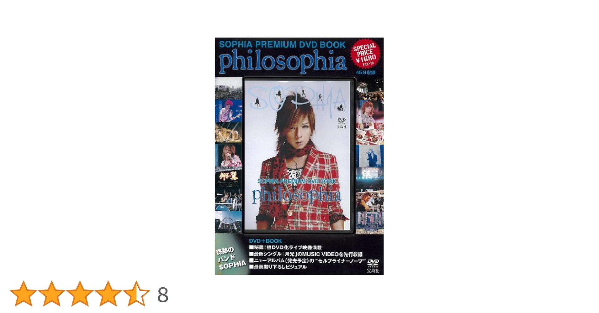 邦楽DVD SOPHIA philosophyⅡ Amazon.co.jp: philosophy-2～TOUR'97“CIRCUS”FINAL at BUDOUKAN